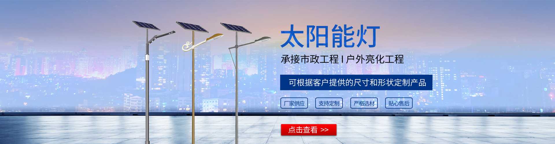 恩施市太阳能路灯哪家好